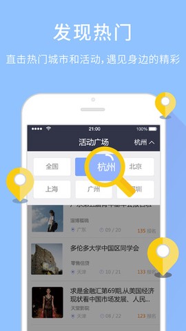 报名吧图2