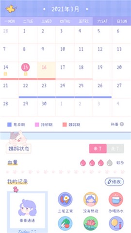 棉棉月历图2