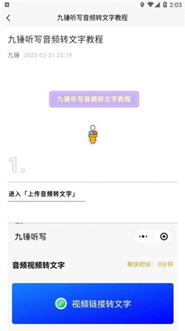 九锤听写[图1]