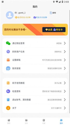 九锤听写[图3]