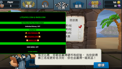 沙滩车竞速2[图1]