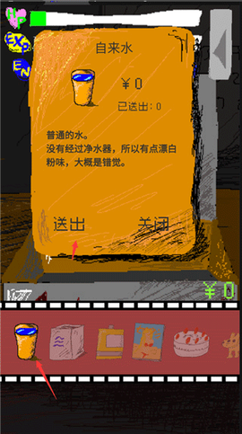 时空传送器[图3]