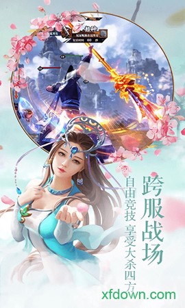 执剑江湖图1