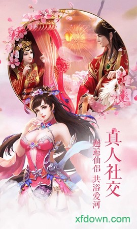 执剑江湖图3
