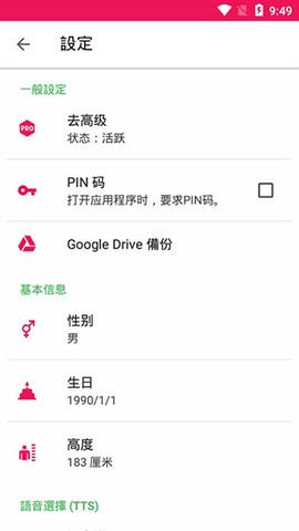 健身挑战图2