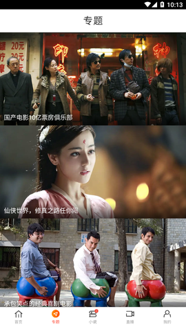 八一影视破解版[图1]