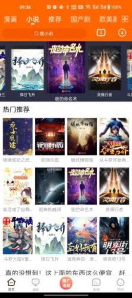 八一影视破解版[图2]