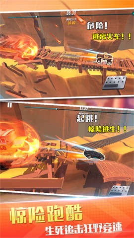 越野飞车赛图3