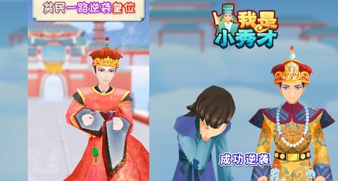 我是小秀才[图1]