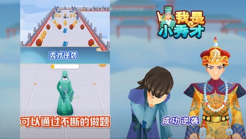我是小秀才[图2]