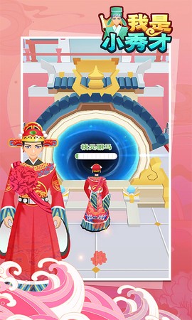 我是小秀才图3