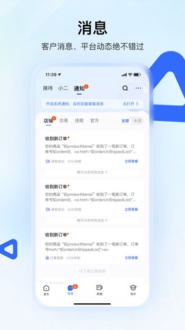 快手小店商家版图2