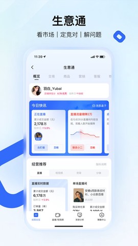 快手小店商家版图3