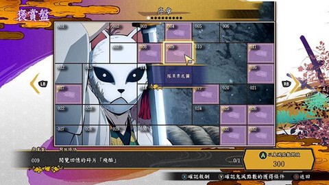 鬼灭之刃火之神血风谭[图2]
