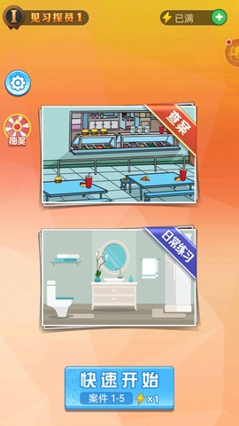 看图找不同图1