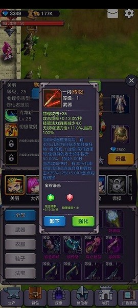 守卫仙门[图1]