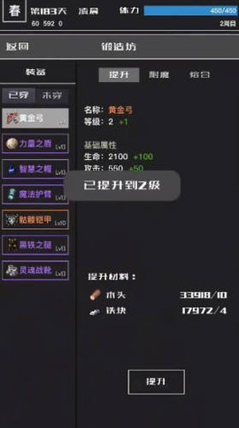 魔物与猎人图1