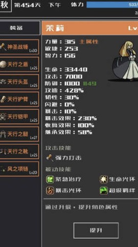 魔物与猎人图2