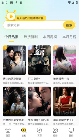 免费短剧爱看[图3]