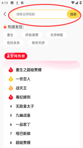 免费短剧爱看[图4]