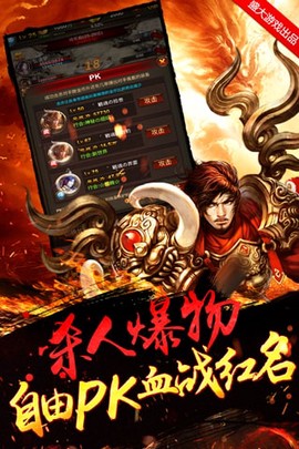 传世挂机图1