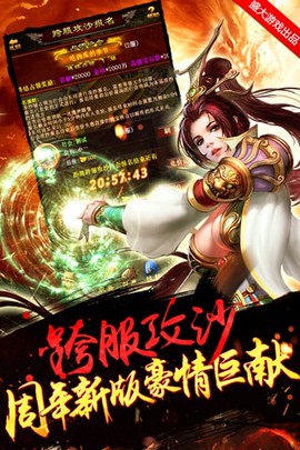 传世挂机图2