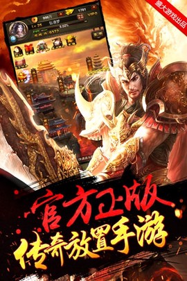 传世挂机图3