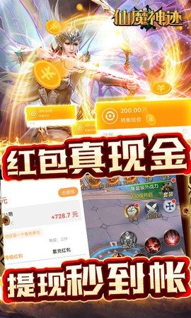 仙魔神迹图3