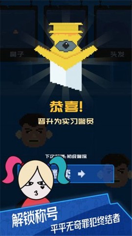百变罪犯[图2]