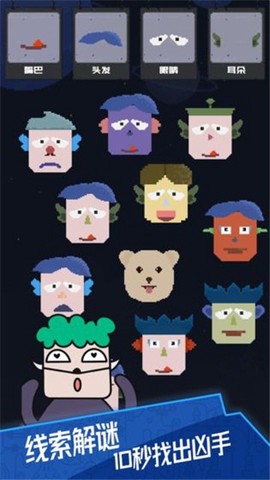 百变罪犯[图3]