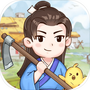 田园人生
