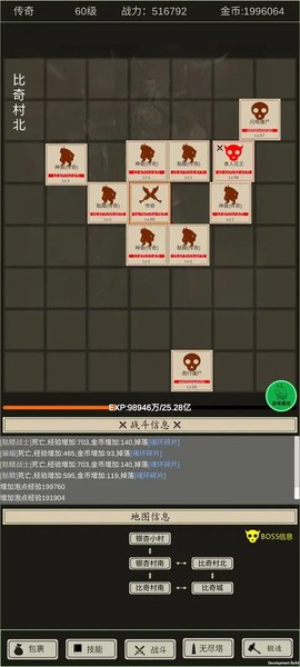 全职龙城图1