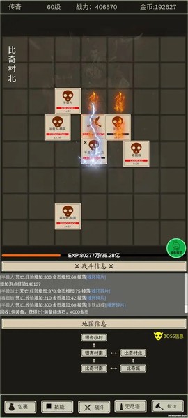全职龙城图2