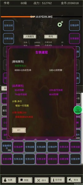 全职龙城图3