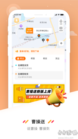 曹操送[图1]