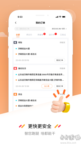 曹操送[图2]