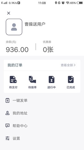 曹操送图1