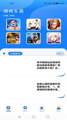 游创工坊图3