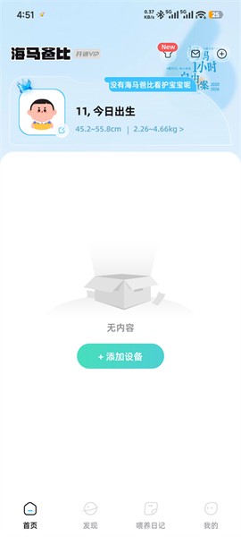 海马爸比[图2]