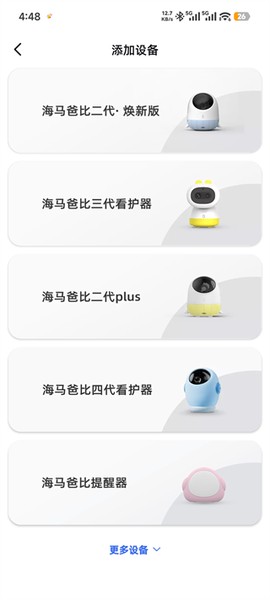 海马爸比[图3]
