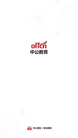 中公网校[图3]