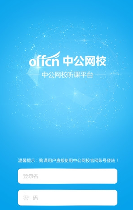 中公网校[图5]