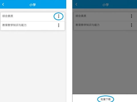中公网校[图9]