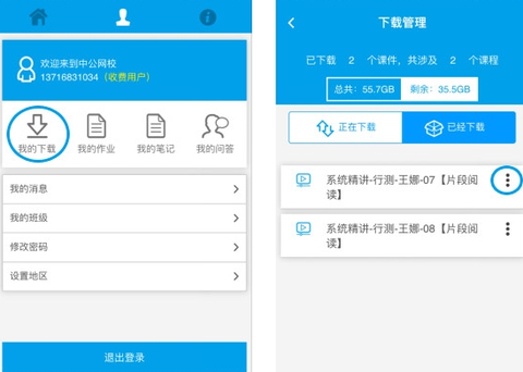 中公网校[图10]