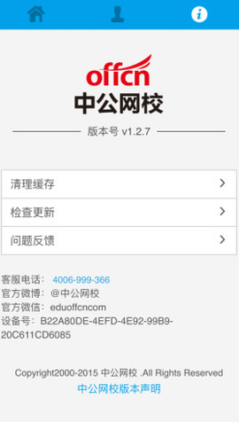 中公网校[图11]