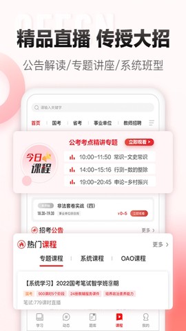 中公网校图1