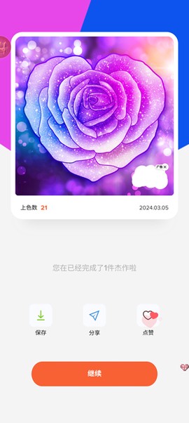 泡泡数字填色[图3]