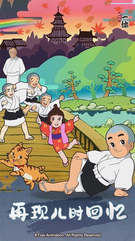 聪明的一休解谜[图2]