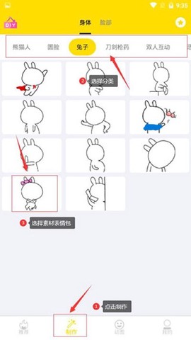 表情包制作工厂[图1]