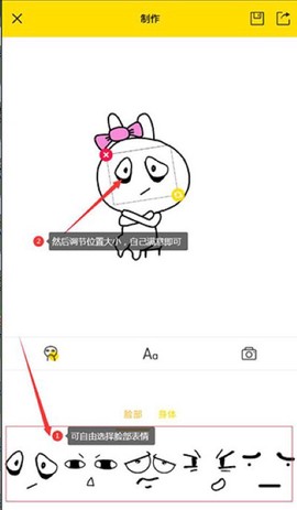 表情包制作工厂[图2]